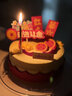 元祖生日蛋糕同城配送 当日送达新鲜儿童鲜奶蛋糕动物奶油表白星座 日进斗金 6号（1-2人食用） 实拍图