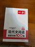 一本现代文阅读技能训练100篇七年级上下册 2025版初中语文同步教材阅读理解专项训练真题练习册 实拍图