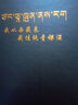 藏佳纯青稞白酒西藏纯粮酿造52度浓香型插画名酒特产礼盒【升学宴送礼】 52度 500mL 2盒 酒藏配1个礼品袋 实拍图