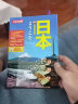 日本自助游地图 日本自由行 中日文对照 便携口袋书 含日本旅游指南 地铁交通路线 美食介绍 实拍图