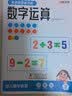 时光学（SHIGUANGXUE）儿童蒙氏数学计算架加减法识数神器算术棒教具幼儿园一二年级数学 十格阵教具+数感启蒙练习册 实拍图
