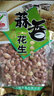 马林（malin） 马林食品花生313g/袋 3袋装五香南乳花生蒜香花生休闲零食花生米 313g五香南乳味X3 实拍图