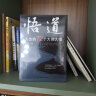 悟道：人生的72个大彻大悟+人生三修：修心修行修行（全2册）人生哲学智慧 实拍图