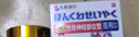 本桑制药坐骨神经痛膏腰股疼痛神经压迫腰疼腿麻四肢麻木医用凝胶 实拍图