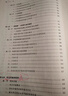 法理学（第二版）—马克思主义理论研究和建设工程重点教材 实拍图