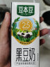 豆本豆 黑豆奶250ml*20盒/箱 2.5g植物蛋白饮料儿童营养学生早餐奶礼盒 实拍图