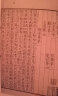 国学基本典籍丛刊：影钞宋本韩非子（套装全三册） 实拍图