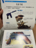 世界兵器大百科动态翻翻书 精装3D儿童军事科普百科绘本 实拍图