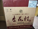 杏花村 汾酒 特制 清香型白酒 纯粮酿造 非原箱 53度 475mL 6瓶 升级版【非原箱】 实拍图