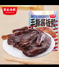 黑色经典酱板鸭湖南常德特产香辣风干手撕麻鸭子熟食零食大礼包伴手礼 酱板鸭308g 实拍图