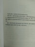 【自营包邮】塔勒布不确定未来系列 黑天鹅 反脆弱 随机漫步的傻瓜   非对称风险（套装共4册） 实拍图