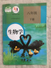 2025年春 8八年级下册生物学书课本教材教科书初中八年级生物下册初二下册生物8八下生物课本人民教育出版社 人教版八年级下册生物书 初二八年级生物课本 初中八下生物学八年级下册教材教科书人民教育出版社 实拍图