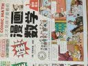 这才是孩子爱看的漫画数学全套共6册俄罗斯别莱利曼漫画数学四五六七年级小学生必读课外阅读科普趣味数学别莱利曼数学思维训练书籍科普读物6-15岁大师经典 开学季 实拍图