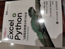 Python游戏编程入门(异步图书出品） 实拍图