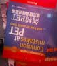 新东方 剑桥PET考试基础练习 适用新版考试Complete B1 Preliminary考前刷题 实拍图