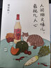 好好吃饭好好生活+人间烟火味儿，最抚凡人心（精装版））梁实秋汪曾祺散文精选随笔集 中国现当代文学短篇小说精选全集小品集人间草木人间食话作者书籍 实拍图