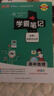 学霸笔记 高中 地理 必修+选择性必修（通用版） 高一高二高三教材讲解 高中高考复习专用 25版 pass绿卡图书 实拍图