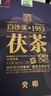 白沙溪安化黑茶茶叶金花茯茶砖茶兔年生肖御品茯砖318g送礼袋 实拍图