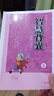 【京东配送】zui新版智慧背囊经典版1-10辑共十本大全集小学初中高中通用小初高中全作文素材大全语文课外阅读中考高考满分作文 实拍图