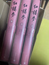 【人民文学出版社】四大名著原著 红楼梦三国演义西游记水浒传珍藏版 人民文学出版社正版无删减全套初高中小学生青少版 黑神话悟空 红楼梦 四十周年纪念版 刘旦宅插图本 红研所校注本 实拍图