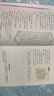 故事中国（套装）国学启蒙 传统文化 285个典籍故事 注解丰富国风插画做有根的中国人5-14岁 实拍图