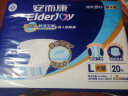 安而康（Elderjoy）舒适干爽成人纸尿裤 老年人尿不湿 产妇双芯防漏 L80片  实拍图