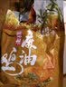 凤起正宗德州麻油鸡500g 德州麻辣扒鸡德州脱骨扒鸡五香鸡烧鸡下酒菜 麻油鸡 实拍图