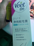 薇婷（VEET）脱毛膏 男女士学生通用腋下腋毛腿毛四肢除毛 非全身非私处不永久 【敏肌适用】温和脱毛膏200ml 实拍图