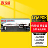 天威 LQ680K2色带 LQ690K色带架 适用爱普生LQ680KII LQ675KT LQ106KF LQ695C LQ690C针式打印机 实拍图