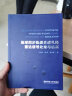 地球同步轨道合成孔径雷达信号处理与仿真 晒单实拍图