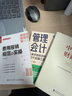 手把手教你做内部控制：全流程主要风险及关键控制点 实拍图