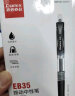 齐心（Comix）中性笔签字笔按动笔子弹头/水笔/0.5mm会议签字笔 黑色 20支装 EB35 实拍图