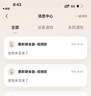 meoof觅凹视频喂食器无线智能自动喂食器猫咪宠物狗粮定时定量带摄像头 慕斯喂食器-视频版【可视喂食】 实拍图