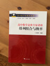 高中数学竞赛专家讲座：排列组合与概率/高中数学竞赛红皮书 实拍图