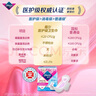 薇尔医护级卫生巾日夜组合7包70片套装V感防漏姨妈巾京东自营官方旗舰 实拍图