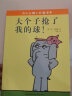 莫威廉斯小猪小象系列：开心小猪和大象哥哥（套装共17册）（爱心树童书） 实拍图