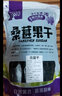 桑葚干新疆黑桑葚免洗无沙非特级桑果黑桑椹泡水泡茶桑葚果干 桑椹干2500g（五斤回购装） 实拍图