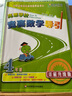 高思学校竞赛数学课本一二三四五六年级上下册数学导引小学高斯奥林匹克数学思维训练举一反三奥数教程教材全解从课本到奥 4下 竞赛数学课本 定价38 实拍图