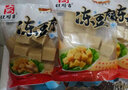 东北大妈东北卤水冻豆腐500g 火锅食材冻豆腐块手工冻豆腐麻辣烫豆腐 切块冻豆腐 500g*5袋 实拍图
