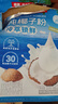 南国纯椰子粉320g/袋海南特产手信生椰拿铁咖啡伴侣早餐椰奶粉 实拍图