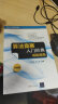 算法竞赛入门经典——训练指南 升级版（算法艺术与信息学竞赛） 实拍图