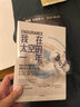我在太空的一年 NASA宇航员亲历太空的340天 中信出版社 实拍图
