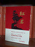 红岩罗广斌杨益言新中国70年70部长篇小说典藏历史军事小说 晒单实拍图