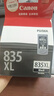 原装佳能PG-835墨盒835XL黑色 CL-836彩色 IP1188打印机连供墨盒 原装835XL黑色大容量 298页 实拍图