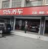 京东养车NGK铂金火花塞TR6AP-13 5809 四支 包安装 实拍图