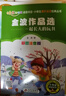 一起长大的玩具 金波作品选(彩图注音)快乐读书吧二年级下 一二年级小学生课外阅读经典 北教小雨 小书虫阅读系列 实拍图