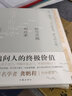 独与天地相往来：庄子的世界 庄子的阅读归根结底是凡人的阅读 是乐事也是苦思 了悟 龚鹏程隆重推荐作序 实拍图
