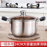 拜格汤锅不锈钢煲汤锅厨房炖汤煮粥煮锅双耳防烫燃气电磁炉通用锅具 汤锅 24cm 实拍图