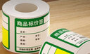 硕方T50/80/56pro热敏商超标签纸 零售价签纸便利店货架卡纸不干胶超市价格标签贴纸条码打印纸 商超B款38*70绿色110张 实拍图