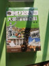 大英儿童漫画百科 套装【41-48册】为孩子量身打造的知识博物馆[7-10岁]  课外书课外 自主阅读假期读物 政治 亚洲 西亚与大洋洲 欧洲 美洲 非洲 人工智能 大数据  实拍图